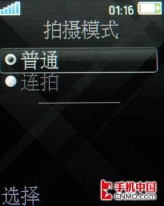 再现极致优雅设计 索尼爱立信Z555评测 