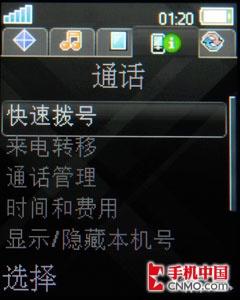 再现极致优雅设计 索尼爱立信Z555评测 