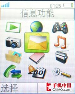 再现极致优雅设计 索尼爱立信Z555评测 