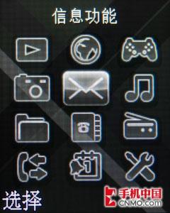 再现极致优雅设计 索尼爱立信Z555评测 