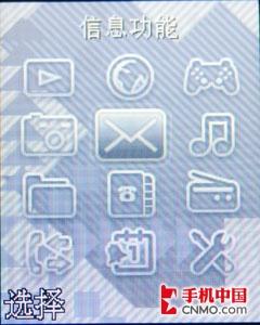 再现极致优雅设计 索尼爱立信Z555评测 