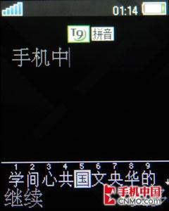 再现极致优雅设计 索尼爱立信Z555评测 