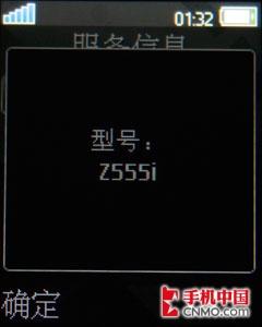 再现极致优雅设计 索尼爱立信Z555评测 