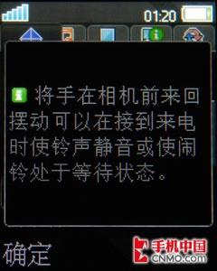 再现极致优雅设计 索尼爱立信Z555评测 