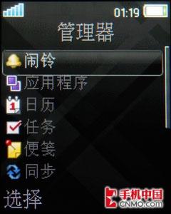 再现极致优雅设计 索尼爱立信Z555评测 