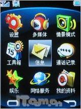 享无拘束电视娱乐 金立电视手机A10测