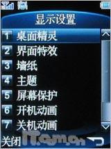 享无拘束电视娱乐 金立电视手机A10测