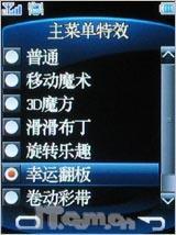 享无拘束电视娱乐 金立电视手机A10测