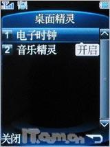 享无拘束电视娱乐 金立电视手机A10测