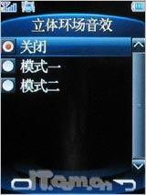 享无拘束电视娱乐 金立电视手机A10测