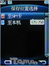 享无拘束电视娱乐 金立电视手机A10测