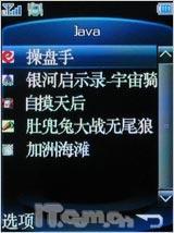 享无拘束电视娱乐 金立电视手机A10测