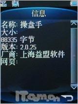 享无拘束电视娱乐 金立电视手机A10测