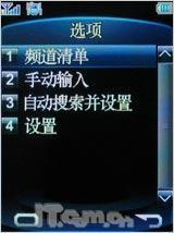 享无拘束电视娱乐 金立电视手机A10测