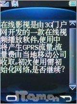 享无拘束电视娱乐 金立电视手机A10测