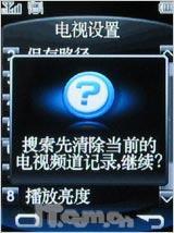 享无拘束电视娱乐 金立电视手机A10测