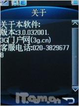 享无拘束电视娱乐 金立电视手机A10测