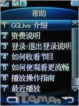 享无拘束电视娱乐 金立电视手机A10测