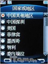 享无拘束电视娱乐 金立电视手机A10测
