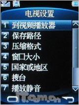 享无拘束电视娱乐 金立电视手机A10测