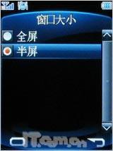 享无拘束电视娱乐 金立电视手机A10测