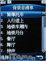 享无拘束电视娱乐 金立电视手机A10测