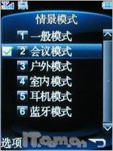 享无拘束电视娱乐 金立电视手机A10测