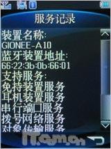 享无拘束电视娱乐 金立电视手机A10测