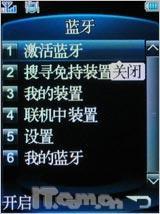 享无拘束电视娱乐 金立电视手机A10测