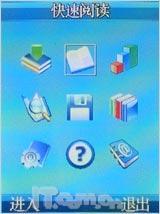 享无拘束电视娱乐 金立电视手机A10测