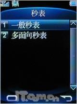 享无拘束电视娱乐 金立电视手机A10测