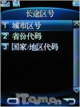 享无拘束电视娱乐 金立电视手机A10测