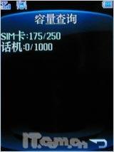 享无拘束电视娱乐 金立电视手机A10测