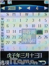 享无拘束电视娱乐 金立电视手机A10测