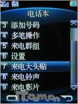 享无拘束电视娱乐 金立电视手机A10测