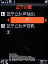 反正精彩 英华达双面音乐达人A136评测