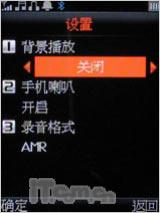 反正精彩 英华达双面音乐达人A136评测