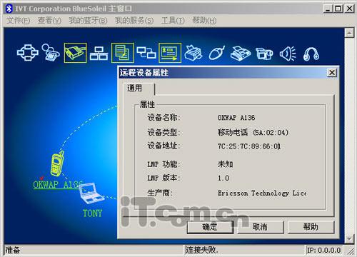 反正精彩 英华达双面音乐达人A136评测