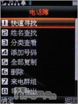 反正精彩 英华达双面音乐达人A136评测