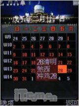 反正精彩 英华达双面音乐达人A136评测