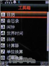 反正精彩 英华达双面音乐达人A136评测