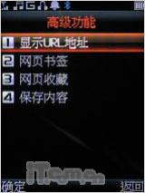 反正精彩 英华达双面音乐达人A136评测