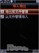 反正精彩 英华达双面音乐达人A136评测