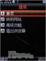 反正精彩 英华达双面音乐达人A136评测