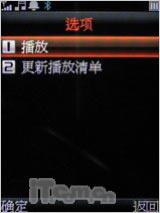 反正精彩 英华达双面音乐达人A136评测