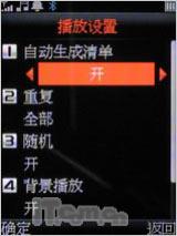 反正精彩 英华达双面音乐达人A136评测