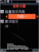 反正精彩 英华达双面音乐达人A136评测