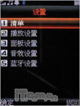 反正精彩 英华达双面音乐达人A136评测