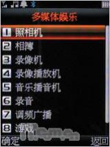 反正精彩 英华达双面音乐达人A136评测