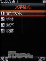 反正精彩 英华达双面音乐达人A136评测